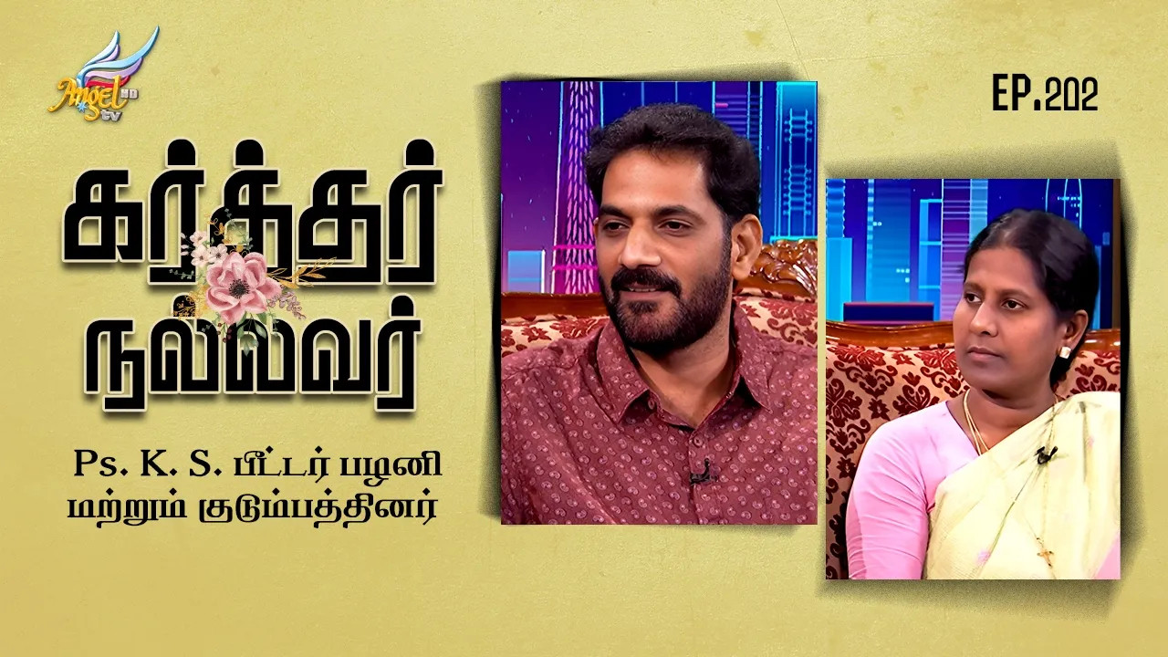 Karthar Nallavar